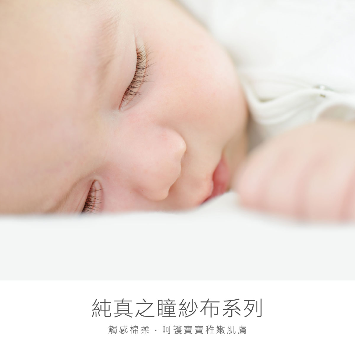 proimages/Cottons＆BabyClothing/BabyClothesSeries/GauzeHandkerchied/2619-2622/26192622-純真手帕澡巾-EDM-2.jpg
