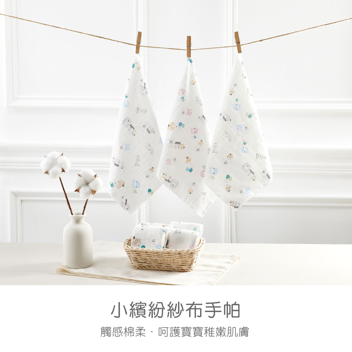 proimages/Cottons＆BabyClothing/BabyClothesSeries/GauzeHandkerchied/2633/2633-手帕-EDM-1.jpg