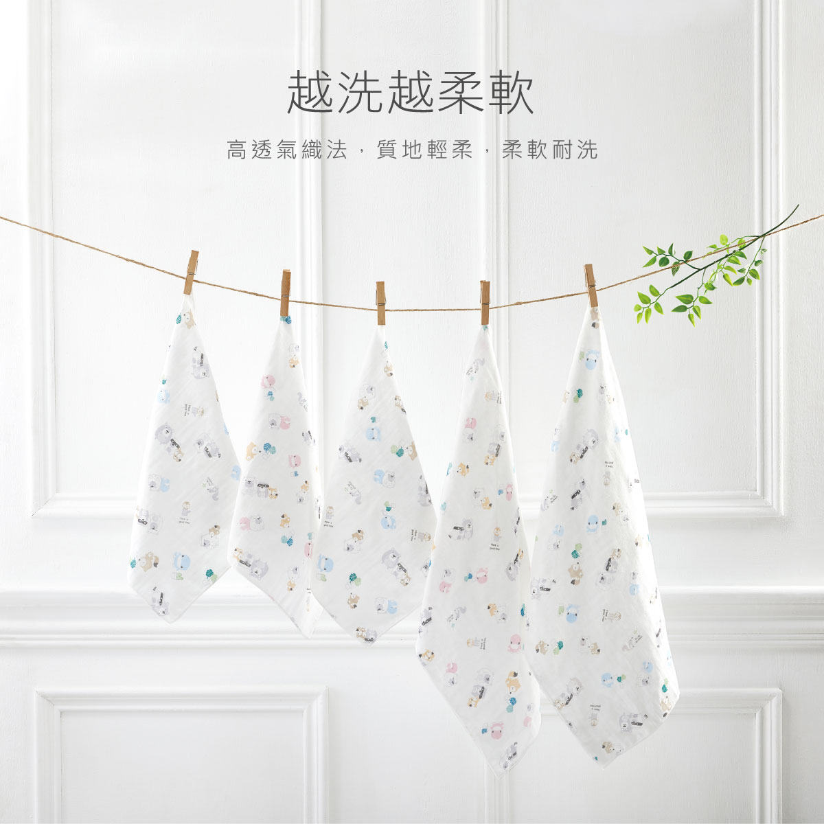 proimages/Cottons＆BabyClothing/BabyClothesSeries/GauzeHandkerchied/2633/2633-手帕-EDM-5.jpg