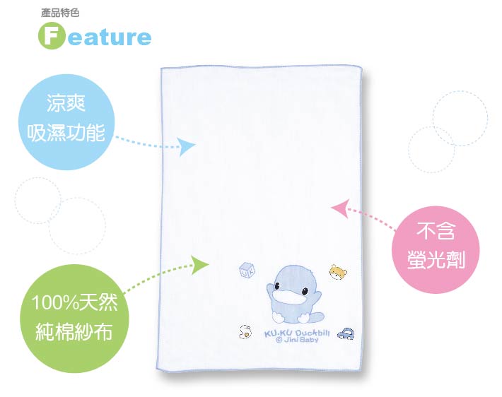proimages/Cottons＆BabyClothing/BabyClothesSeries/LozengeGauzeSeries/2343/KU2343緹花紗布澡巾2入.jpg