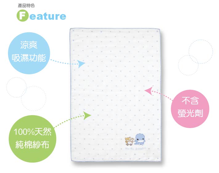 proimages/Cottons＆BabyClothing/BabyClothesSeries/LozengeGauzeSeries/2368/KU2368可愛緹花紗布澡巾2入.jpg
