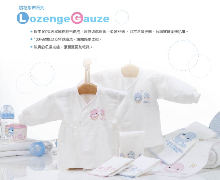 proimages/Cottons＆BabyClothing/BabyClothesSeries/LozengeGauzeSeries/緹花紗布.jpg