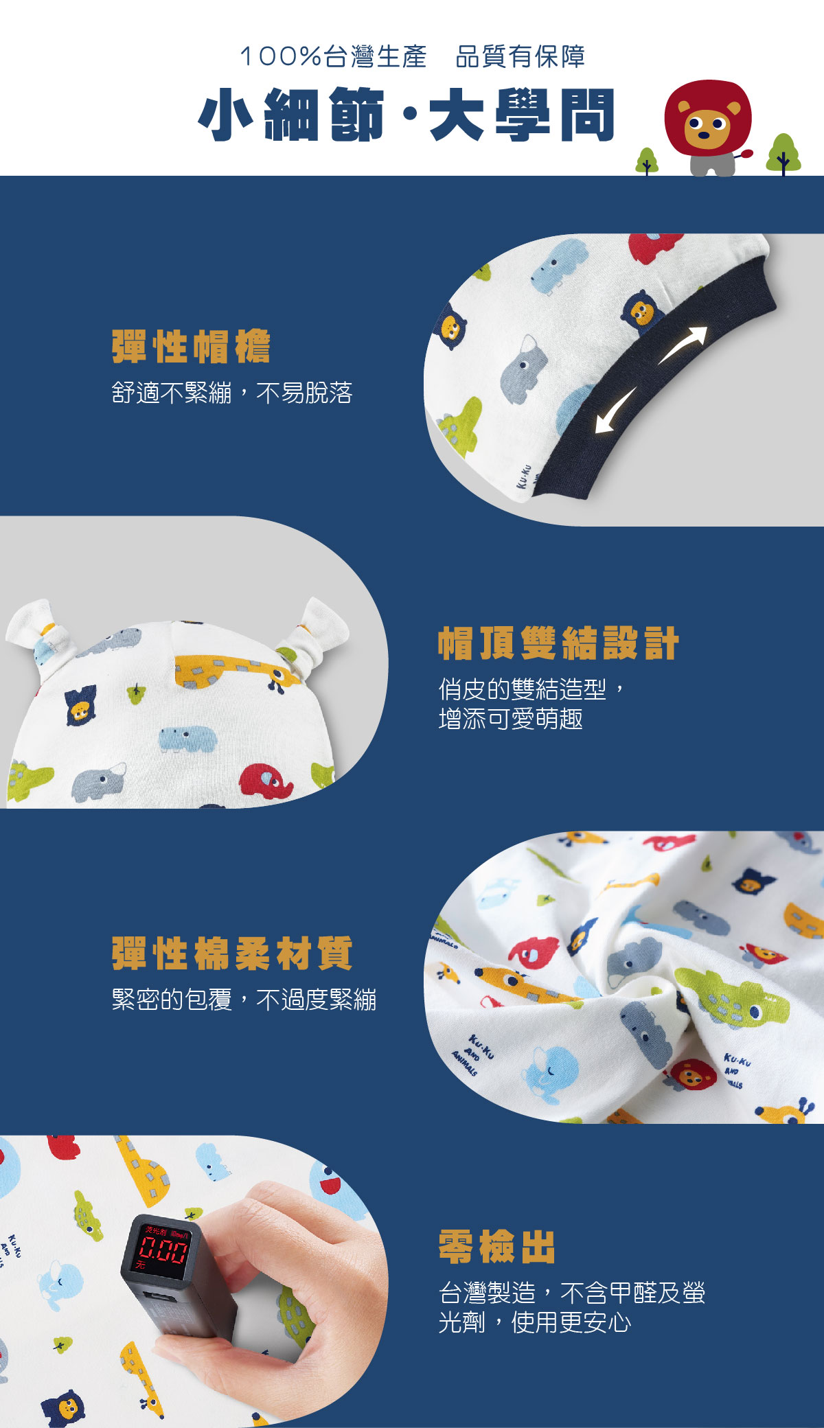 proimages/Cottons＆BabyClothing/BabyHat/2549/2549-動物派對雙結帽EDM-05.jpg