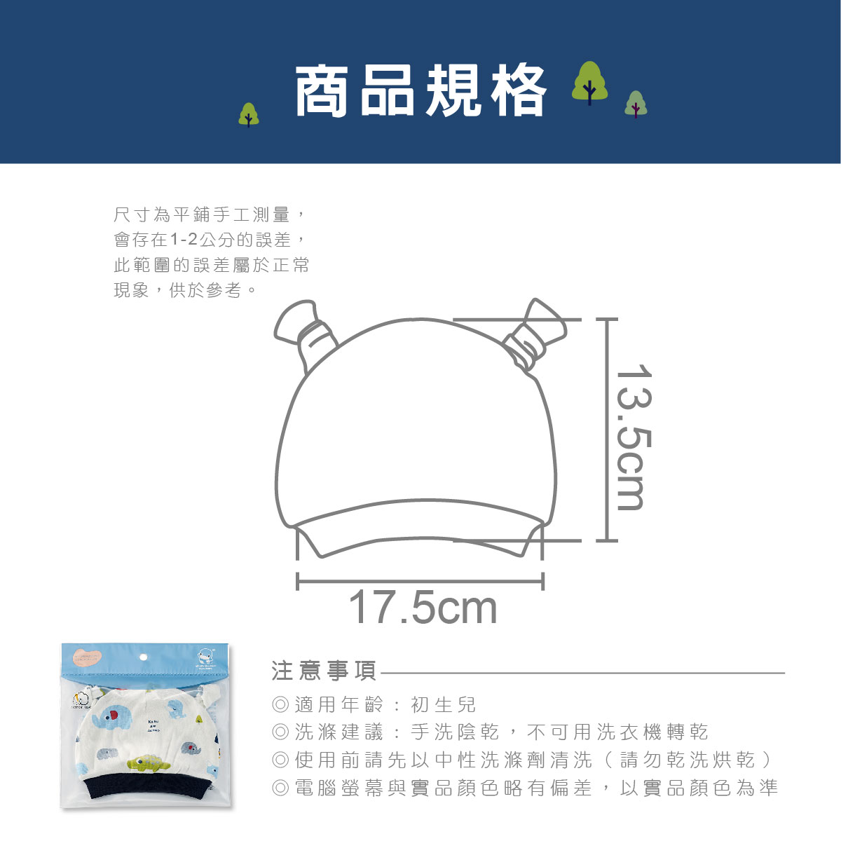 proimages/Cottons＆BabyClothing/BabyHat/2549/2549-動物派對雙結帽EDM-09.jpg