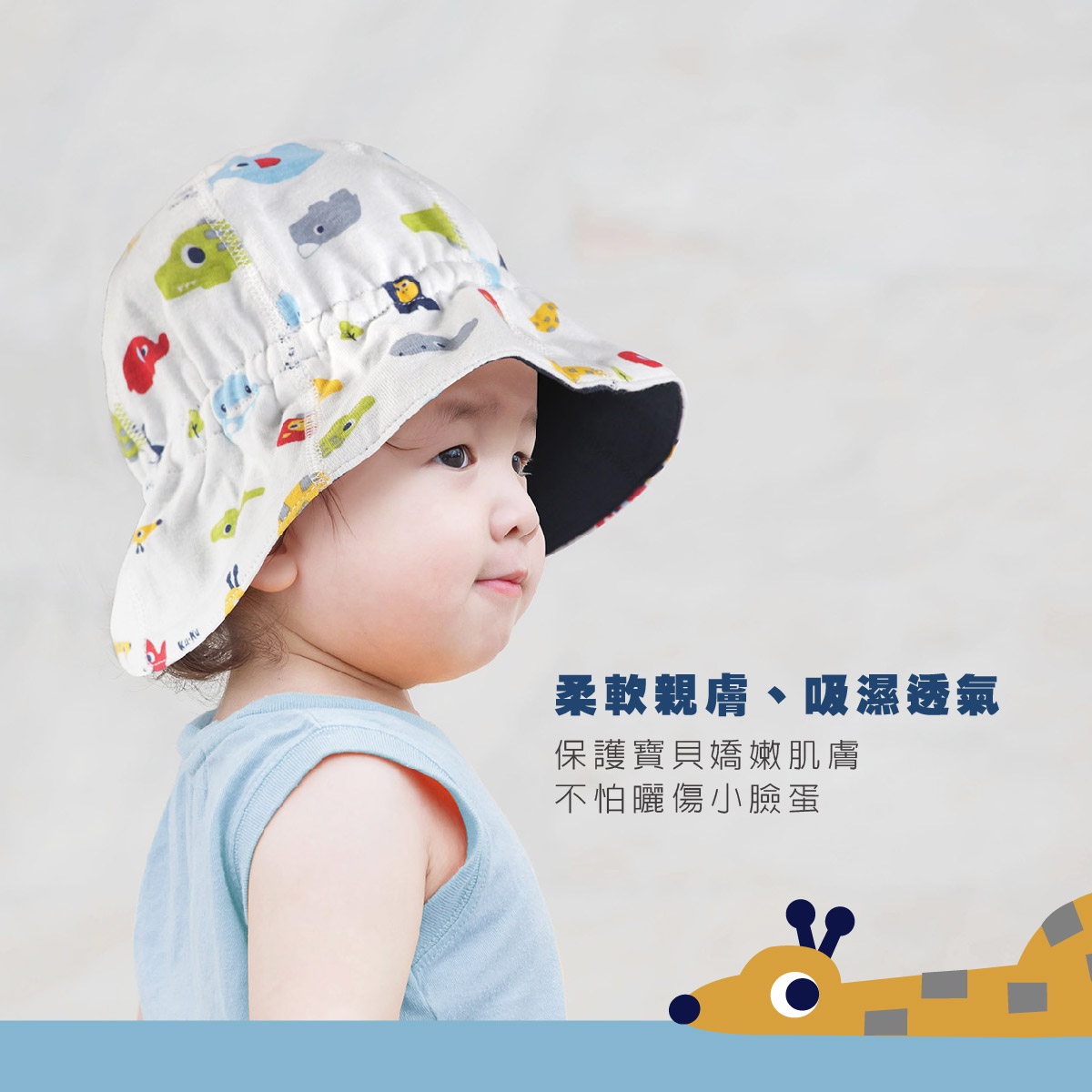 proimages/Cottons＆BabyClothing/BabyHat/2550/2550-動物派對漁夫帽EDM-03.jpg
