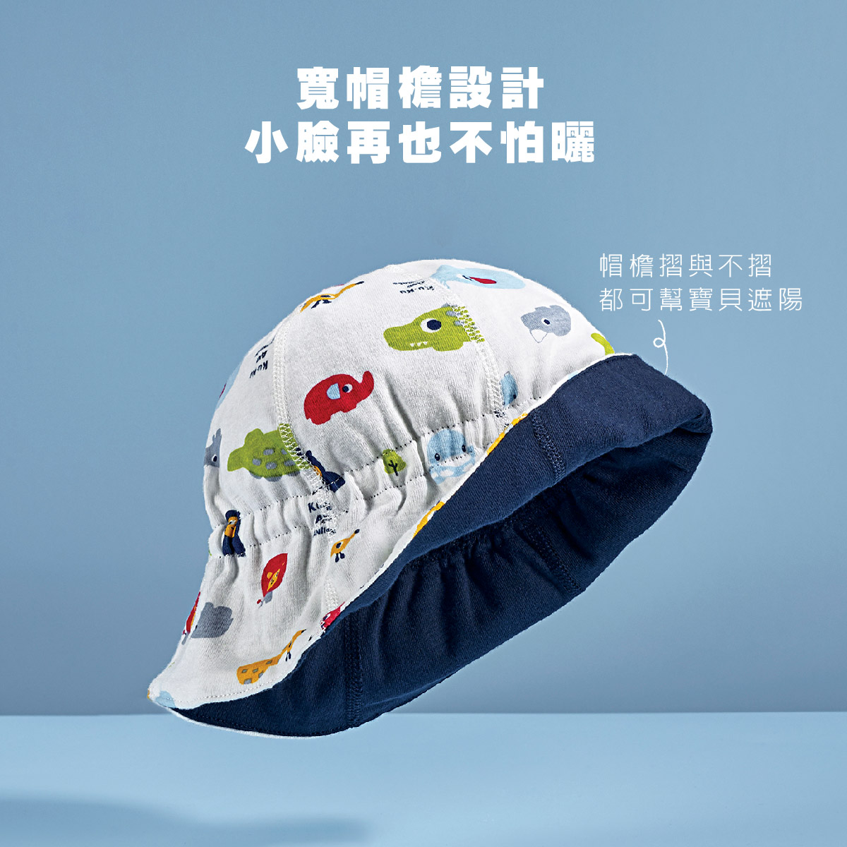 proimages/Cottons＆BabyClothing/BabyHat/2550/2550-動物派對漁夫帽EDM-05.jpg