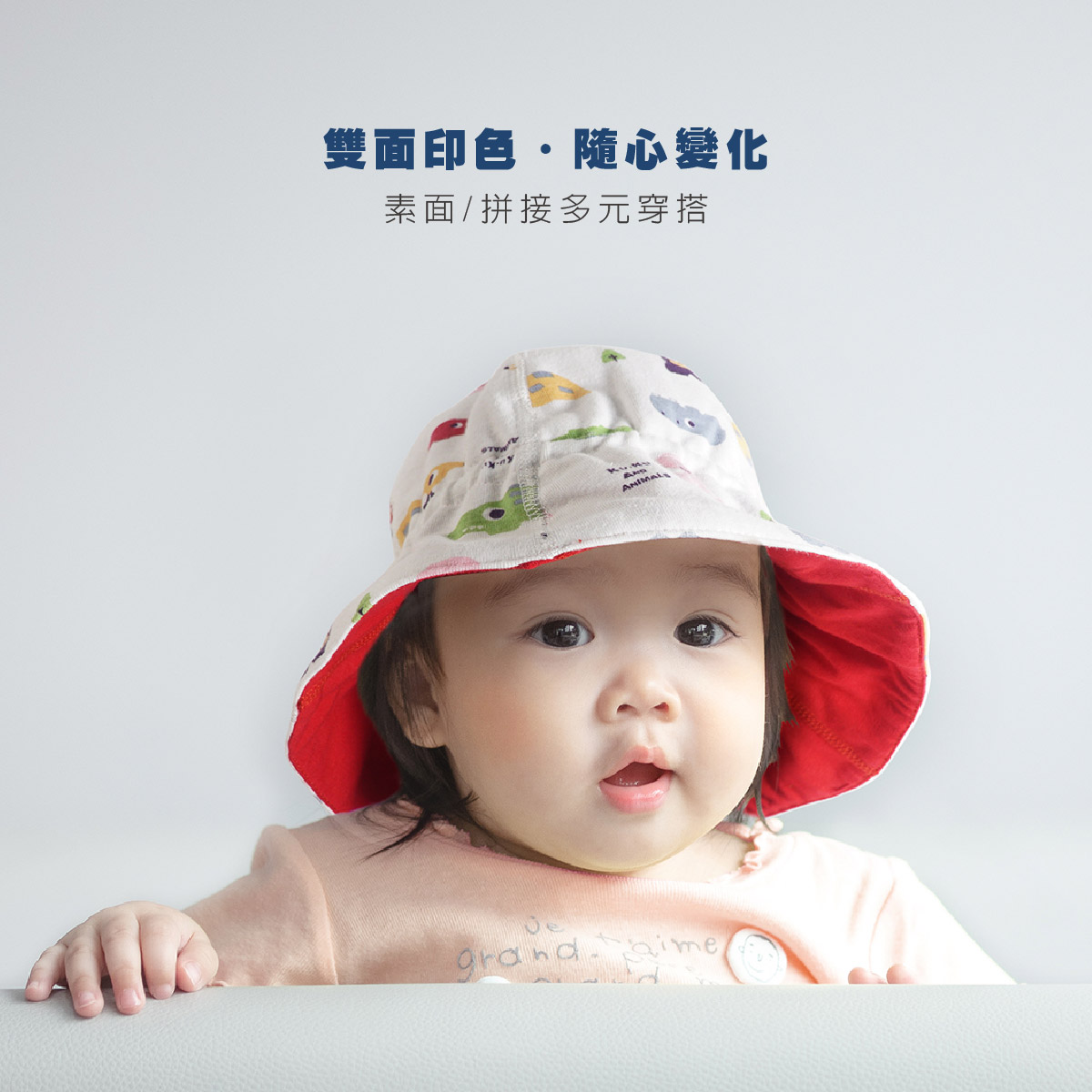 proimages/Cottons＆BabyClothing/BabyHat/2550/2550-動物派對漁夫帽EDM-09.jpg