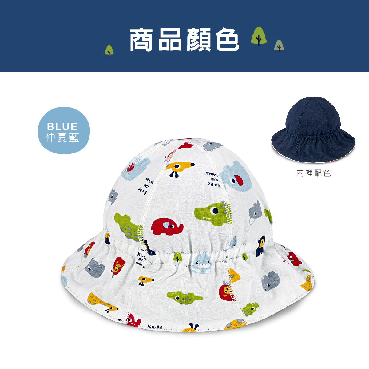 proimages/Cottons＆BabyClothing/BabyHat/2550/2550-動物派對漁夫帽EDM-10.jpg