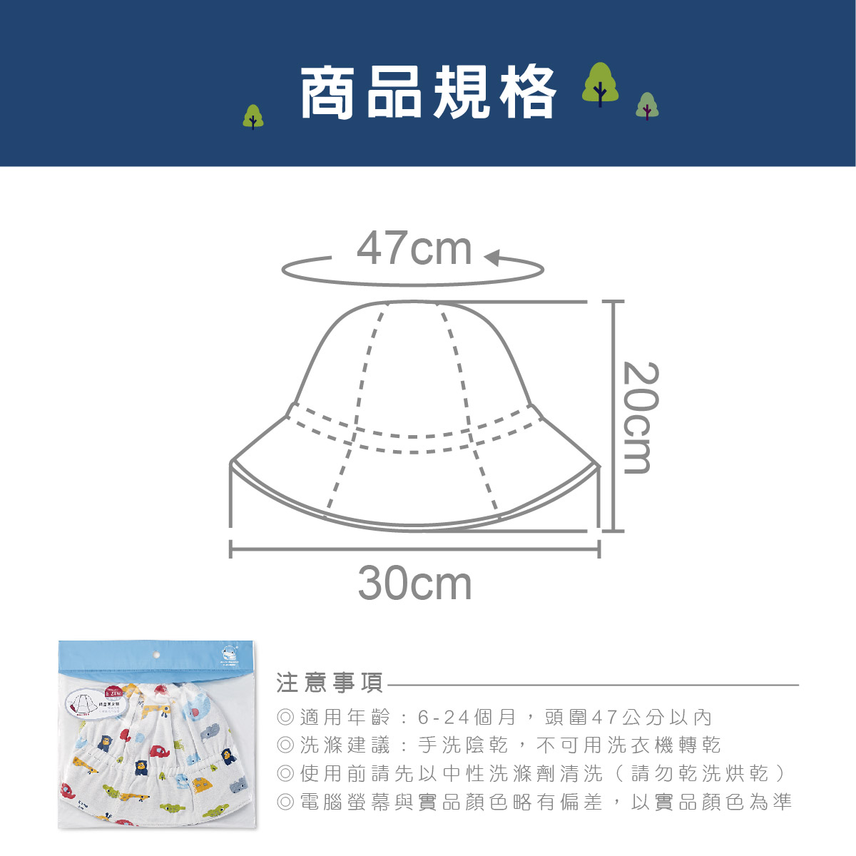 proimages/Cottons＆BabyClothing/BabyHat/2550/2550-動物派對漁夫帽EDM-12.jpg