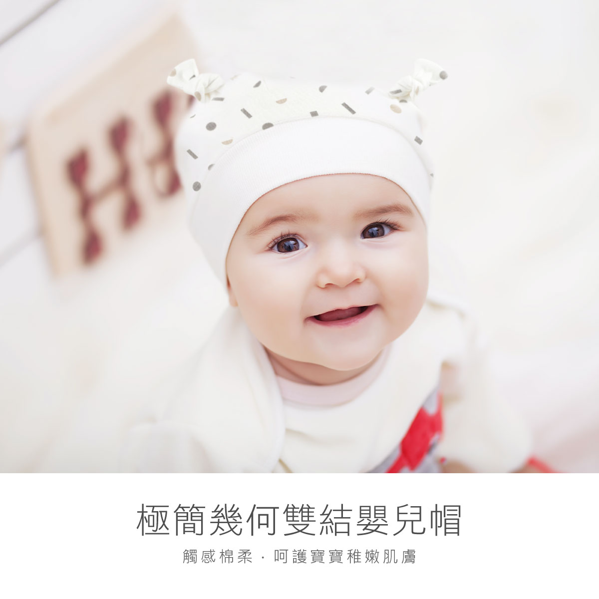proimages/Cottons＆BabyClothing/BabyHat/2556/2556-幾何帽-EDM-2.jpg