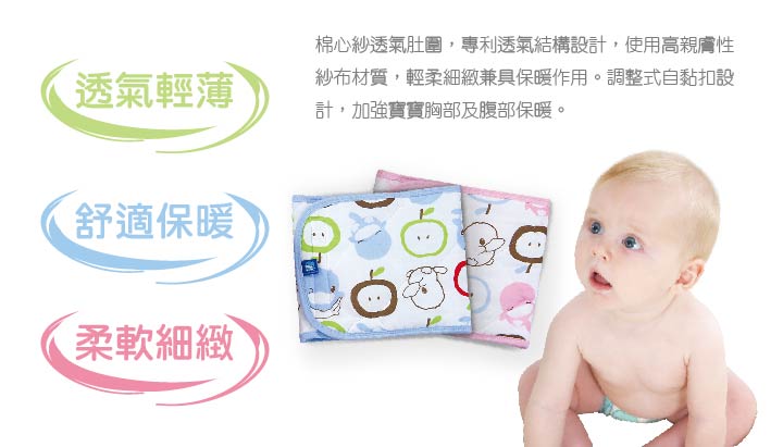 proimages/Cottons＆BabyClothing/CottonCoreGauze/2502/KU2502棉心紗小肚圍-2.jpg