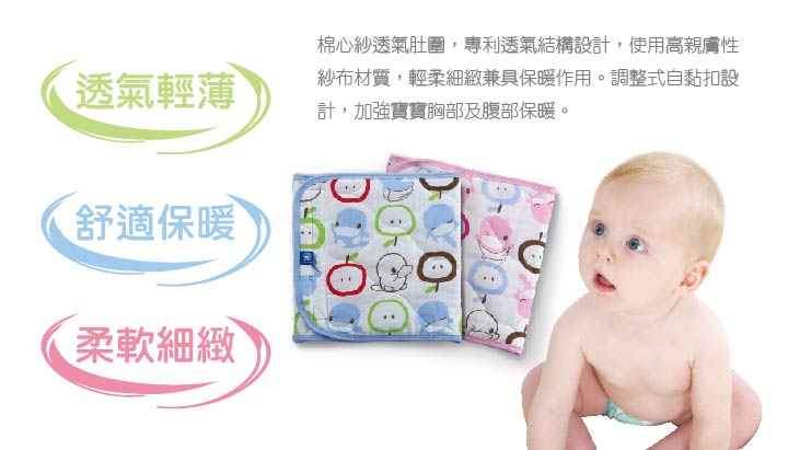 proimages/Cottons＆BabyClothing/CottonCoreGauze/2503/KU2503棉心紗大肚圍-2.jpg