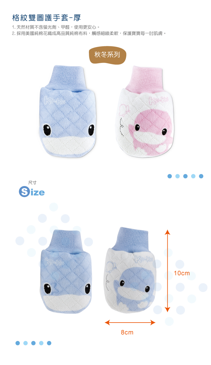 proimages/Cottons＆BabyClothing/Mittens_Footwear/2374/2374-格紋雙圖護手套-C.jpg