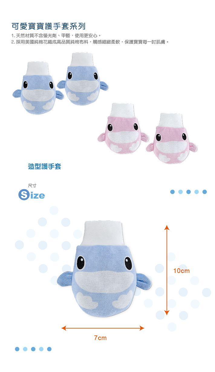 proimages/Cottons＆BabyClothing/Mittens_Footwear/2375/2375-酷咕鴨造型護手套-1.jpg
