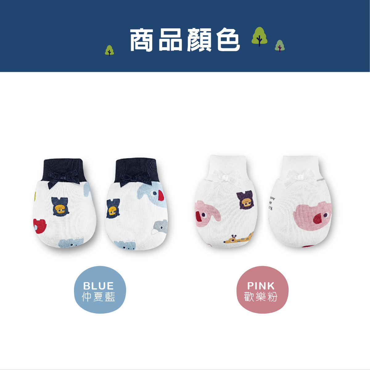 proimages/Cottons＆BabyClothing/Mittens_Footwear/2609/2609-動物派對手套EDM-10.jpg