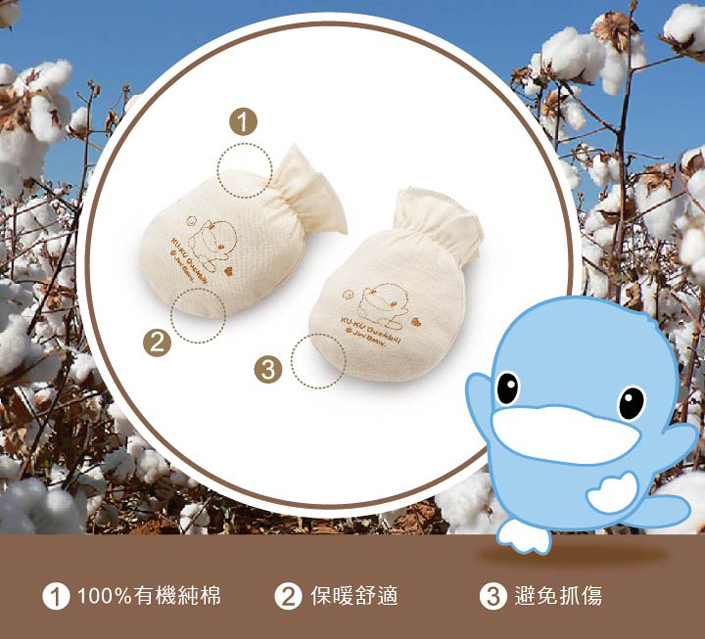 proimages/Cottons＆BabyClothing/OrganicClothes/2363/KU2363-春夏有機純棉護手套1雙入-6.jpg
