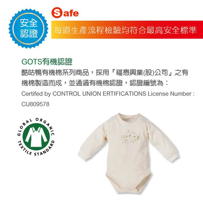 proimages/Cottons＆BabyClothing/OrganicClothes/2744/KU2744-9.jpg
