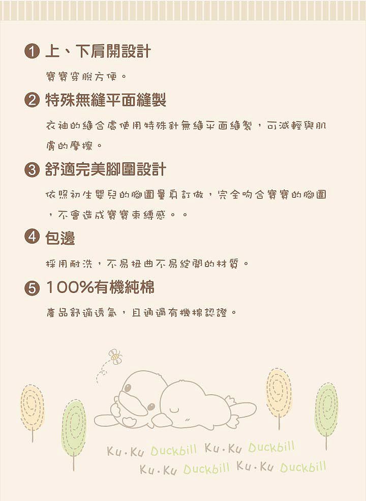 proimages/Cottons＆BabyClothing/OrganicClothes/2748/KU2748-7.jpg