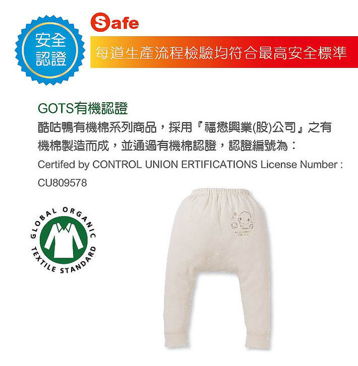 proimages/Cottons＆BabyClothing/OrganicClothes/2751/KU2751-9.jpg
