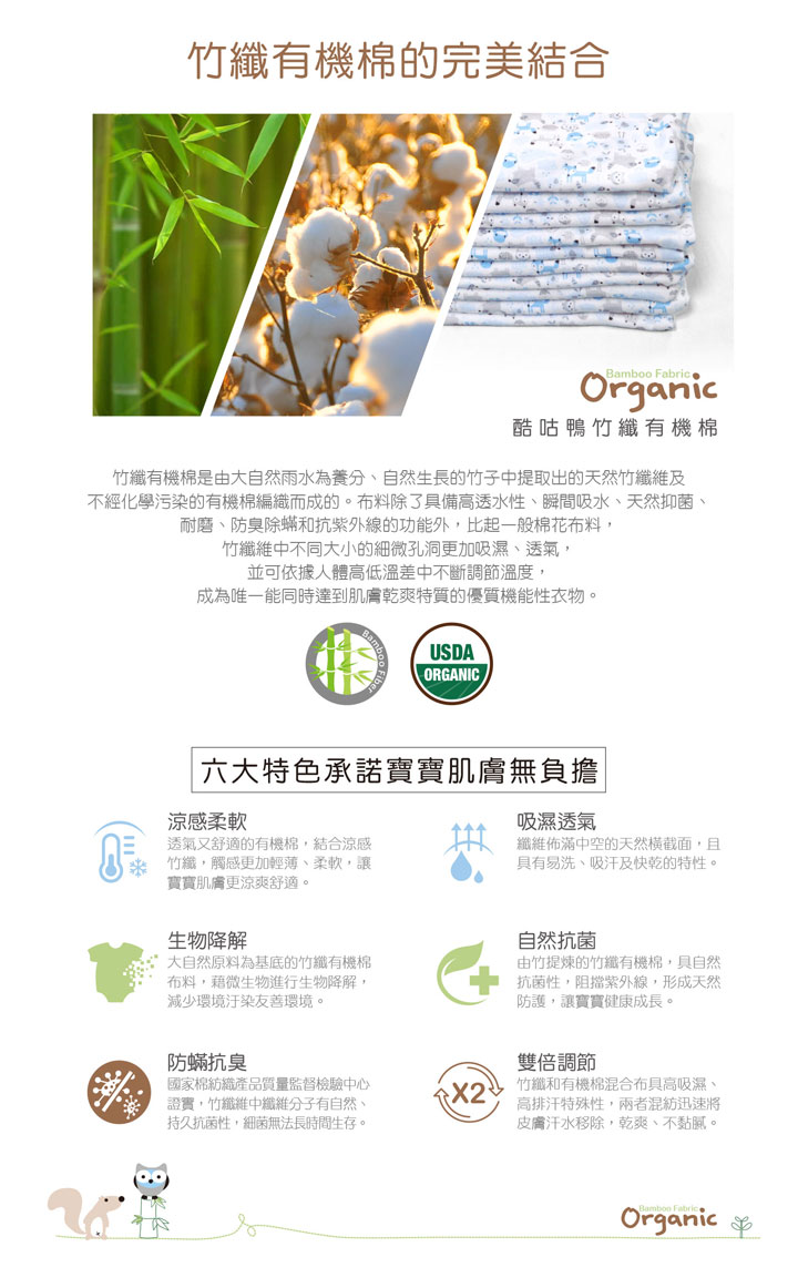 proimages/Cottons＆BabyClothing/Organic_Bamboo/all_03.jpg