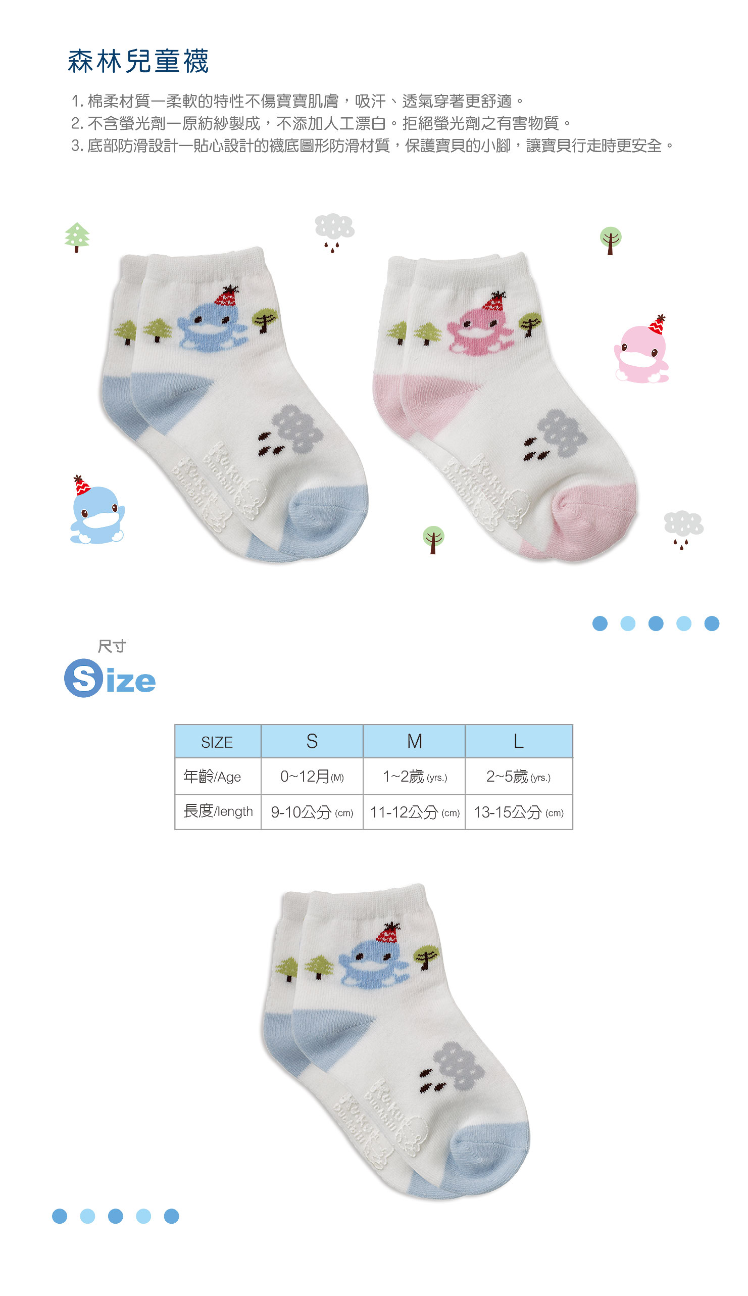 proimages/Cottons＆BabyClothing/Skid-Proof_Socks/2814/2814-森林兒童襪-1.jpg