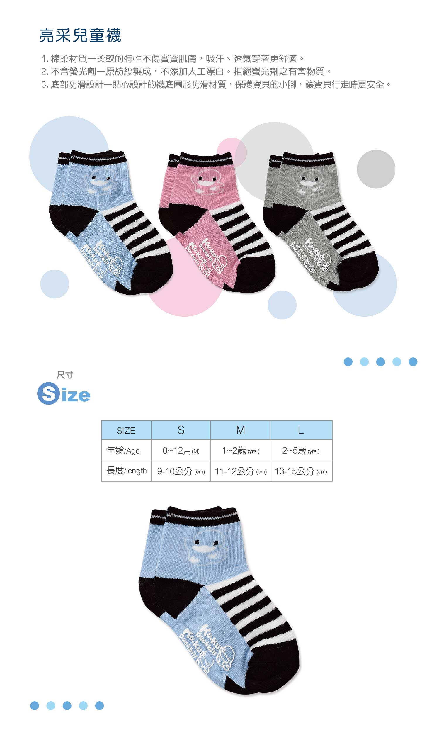 proimages/Cottons＆BabyClothing/Skid-Proof_Socks/2815/2815-亮采兒童襪-1.jpg