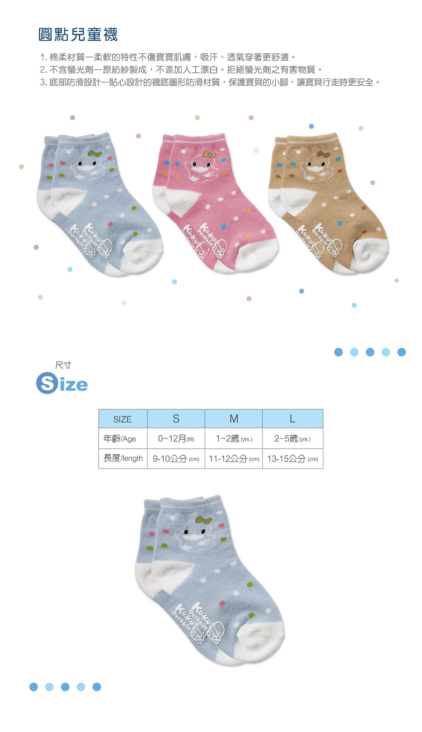 proimages/Cottons＆BabyClothing/Skid-Proof_Socks/2816/2816-圓點兒童襪-1.jpg