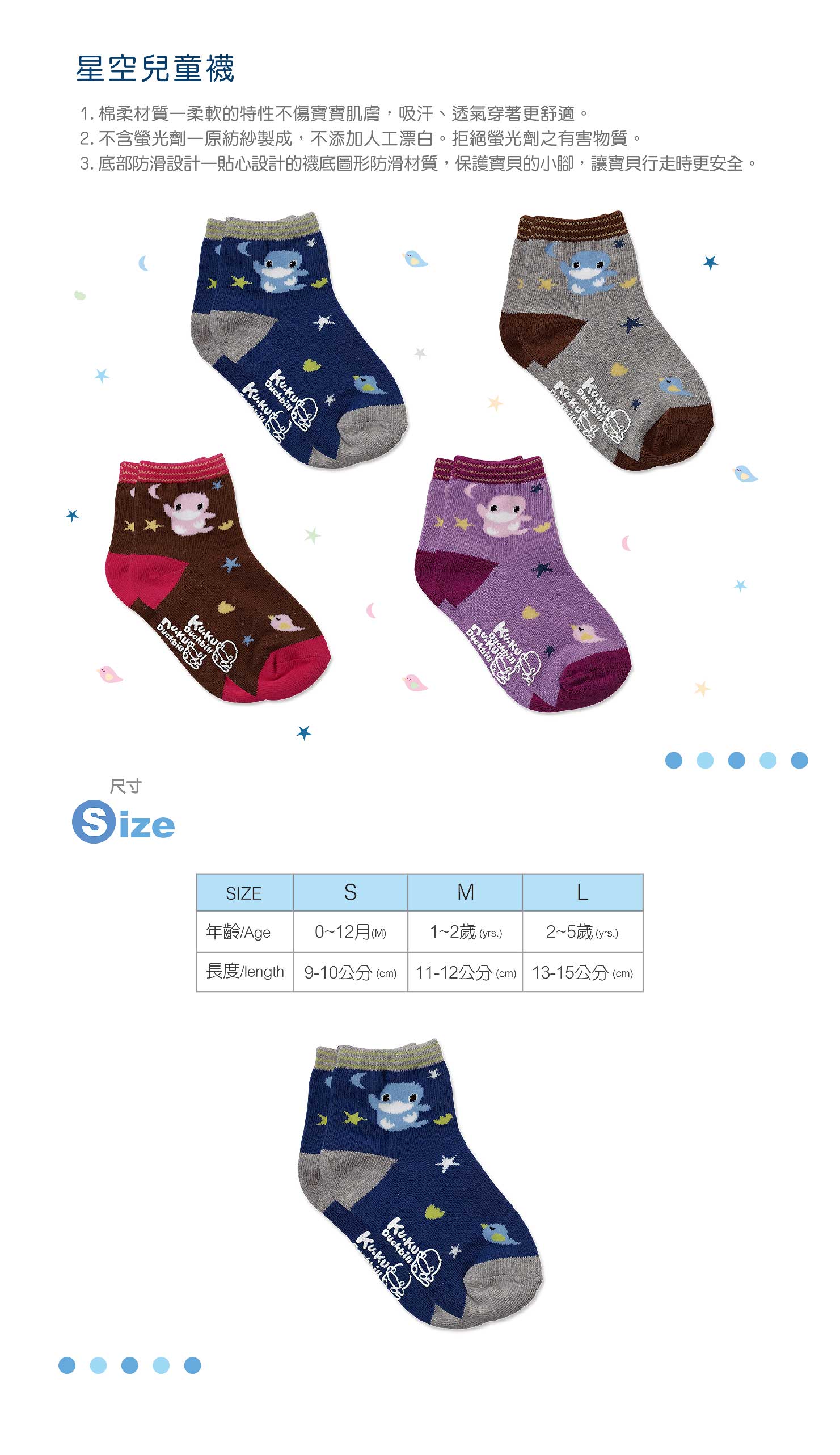 proimages/Cottons＆BabyClothing/Skid-Proof_Socks/2817/2817-星空兒童襪-1.jpg