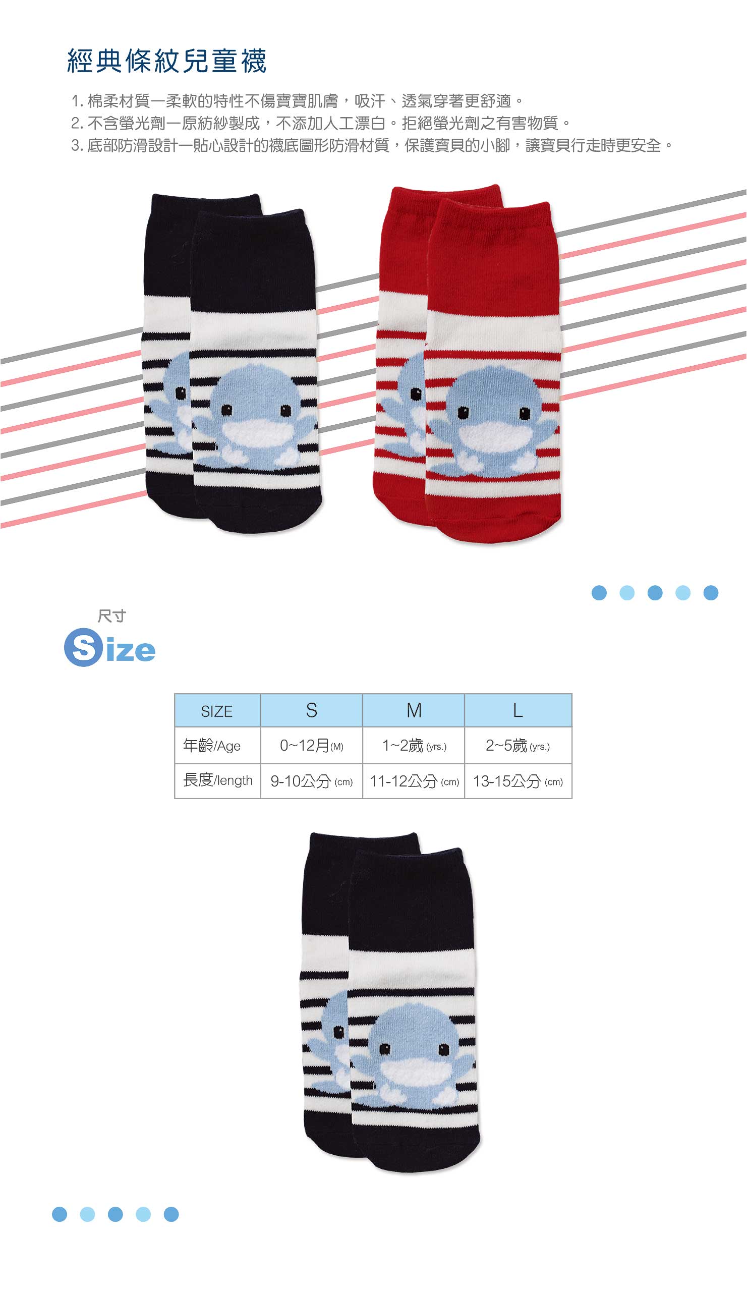 proimages/Cottons＆BabyClothing/Skid-Proof_Socks/2818/2818-經典條紋兒童襪-1.jpg