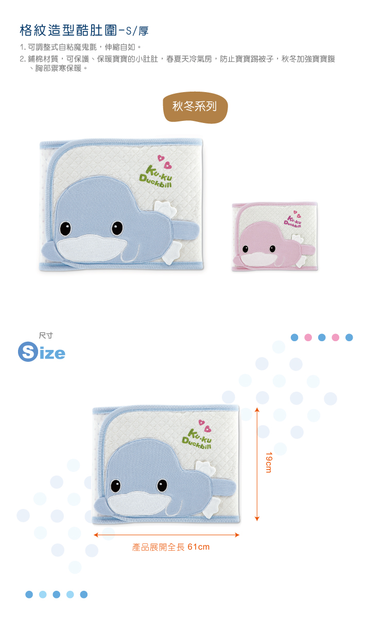 proimages/Cottons＆BabyClothing/TummymWarmer/2510/2510-格紋造型酷肚圍-S-厚-C.jpg