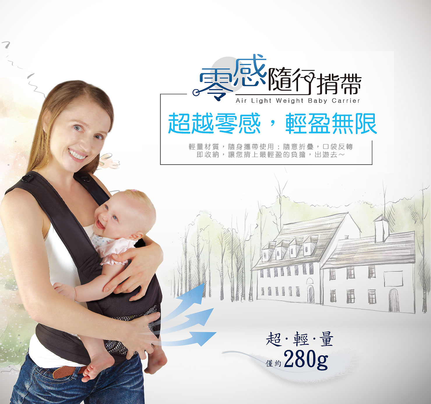 proimages/Maternity_Series/Baby_Carrier/2523/2523-零感隨行揹帶_EDM-1.jpg