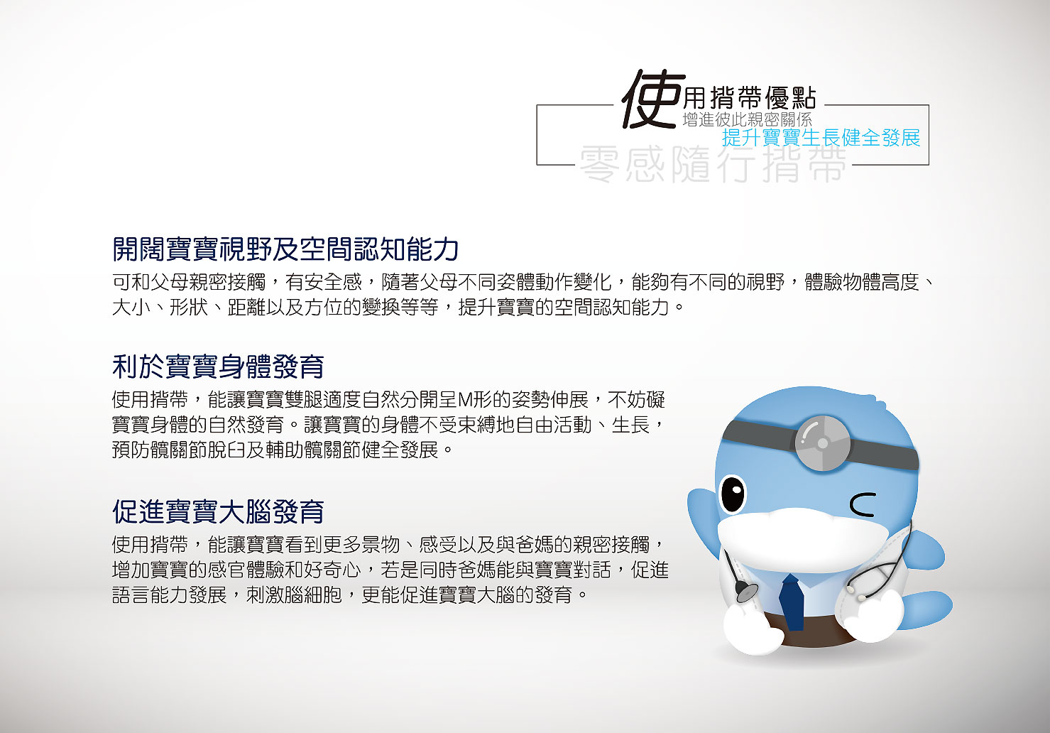 proimages/Maternity_Series/Baby_Carrier/2523/2523-零感隨行揹帶_EDM轉-10.jpg