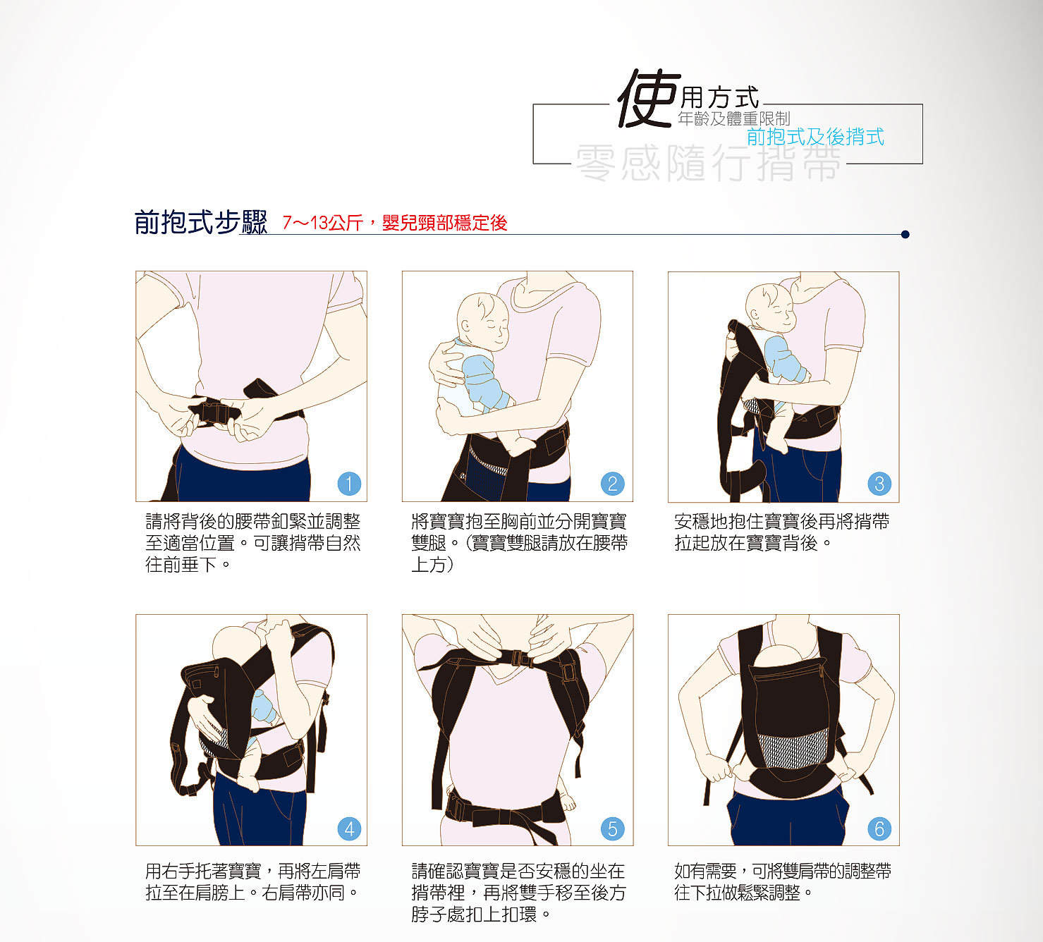 proimages/Maternity_Series/Baby_Carrier/2523/2523-零感隨行揹帶_EDM轉-11.jpg