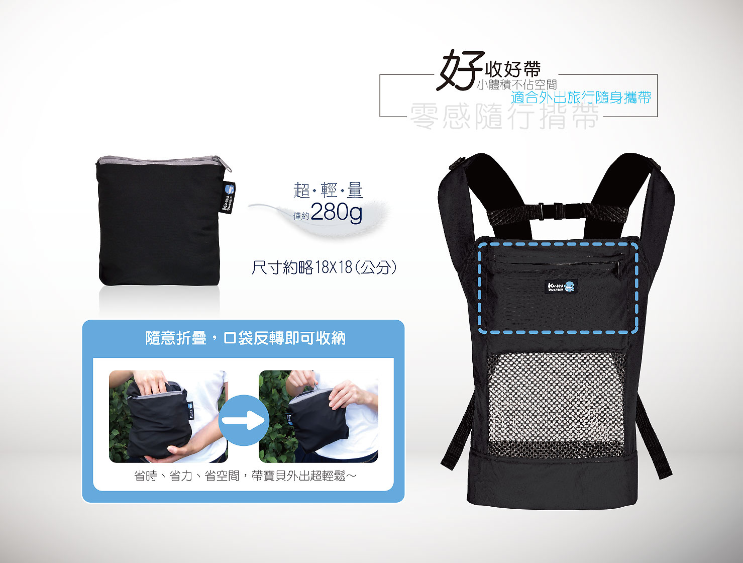 proimages/Maternity_Series/Baby_Carrier/2523/2523-零感隨行揹帶_EDM轉-3.jpg