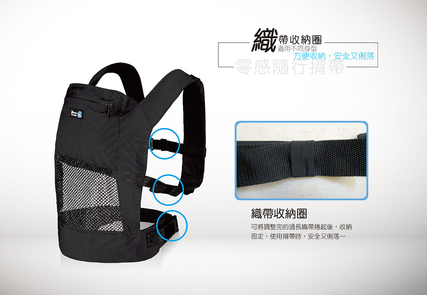 proimages/Maternity_Series/Baby_Carrier/2523/2523-零感隨行揹帶_EDM轉-8.jpg