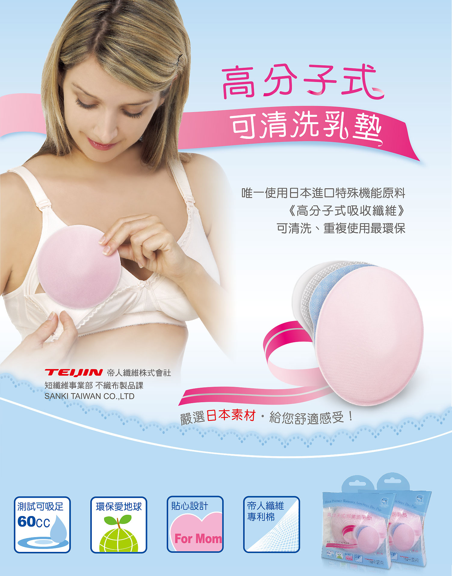proimages/Maternity_Series/Breast_Pads/5457/KU5457酷咕鴨高分子可清洗乳墊1.jpg