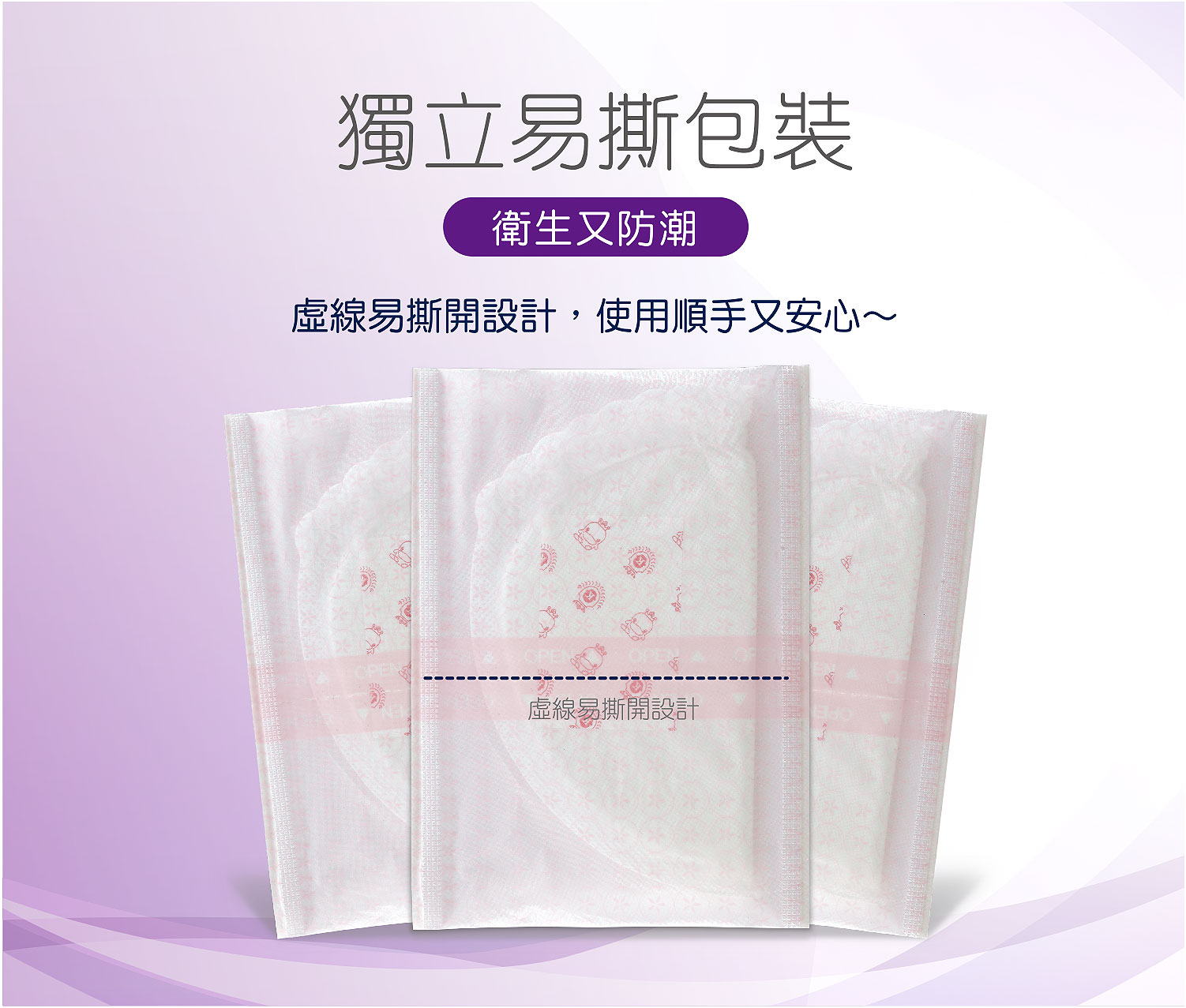 proimages/Maternity_Series/Breast_Pads/5471/5471-魔力防溢乳墊網頁編輯-8.jpg