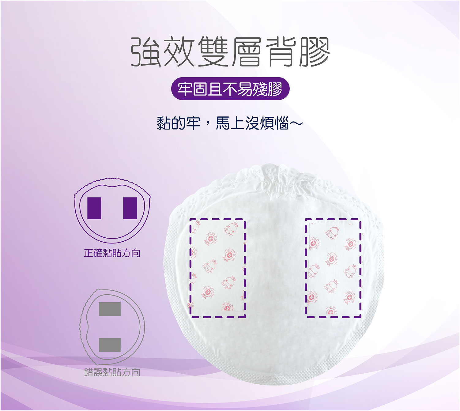 proimages/Maternity_Series/Breast_Pads/5471/5471-魔力防溢乳墊網頁編輯-9.jpg