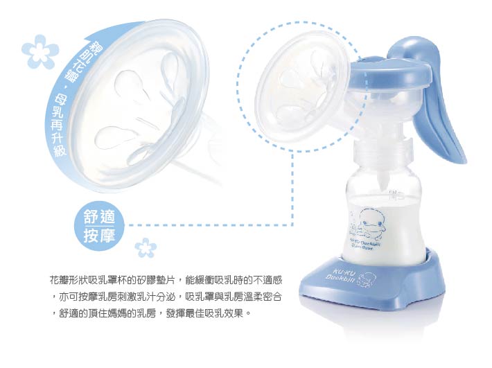 proimages/Maternity_Series/Breast_Pump_Milk_Storage/5456/KU5456超吸感手動吸乳器3.jpg