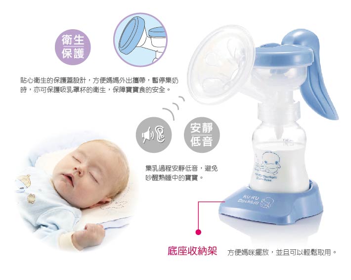 proimages/Maternity_Series/Breast_Pump_Milk_Storage/5456/KU5456超吸感手動吸乳器4.jpg
