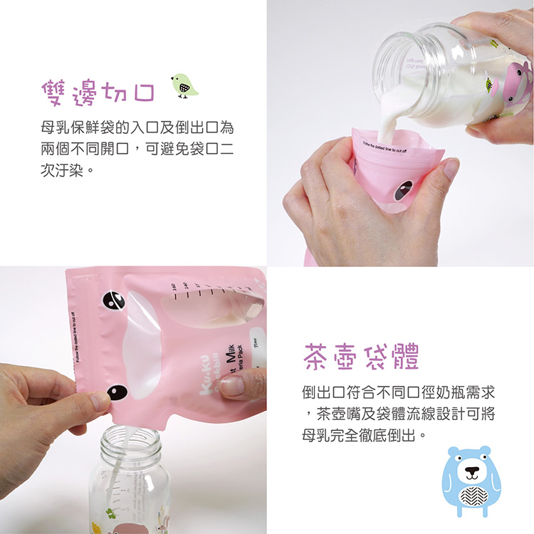 proimages/Maternity_Series/Breast_Pump_Milk_Storage/5478/5478母乳袋小-4.jpg