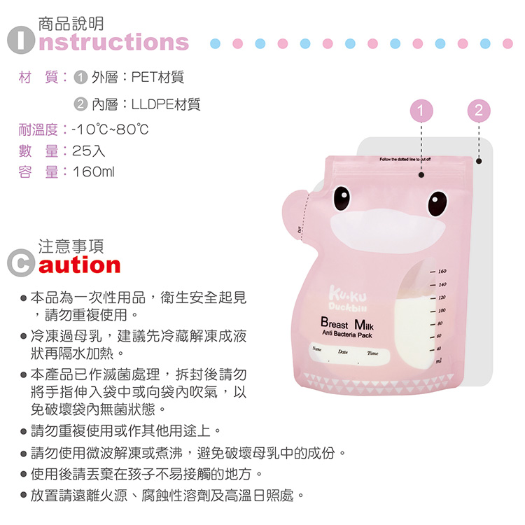 proimages/Maternity_Series/Breast_Pump_Milk_Storage/5478/5478母乳袋小-5.jpg