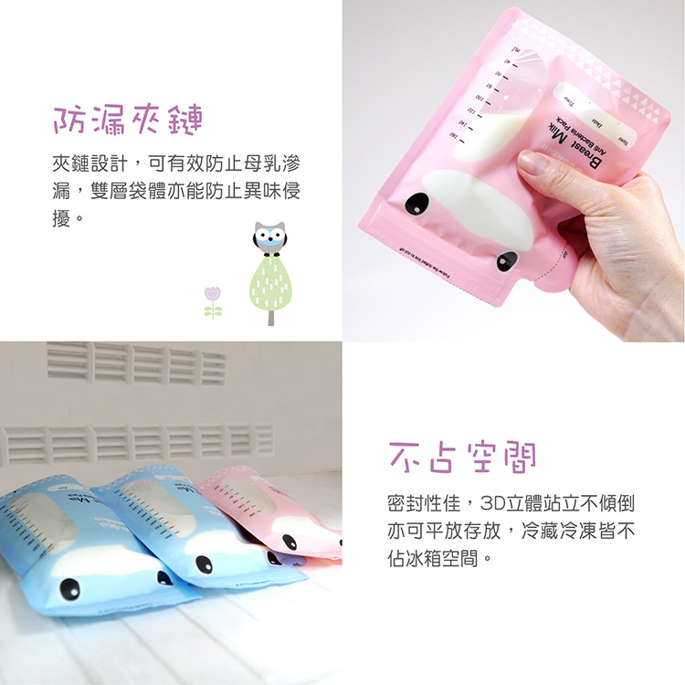 proimages/Maternity_Series/Breast_Pump_Milk_Storage/5478/5478母乳袋小-7.jpg