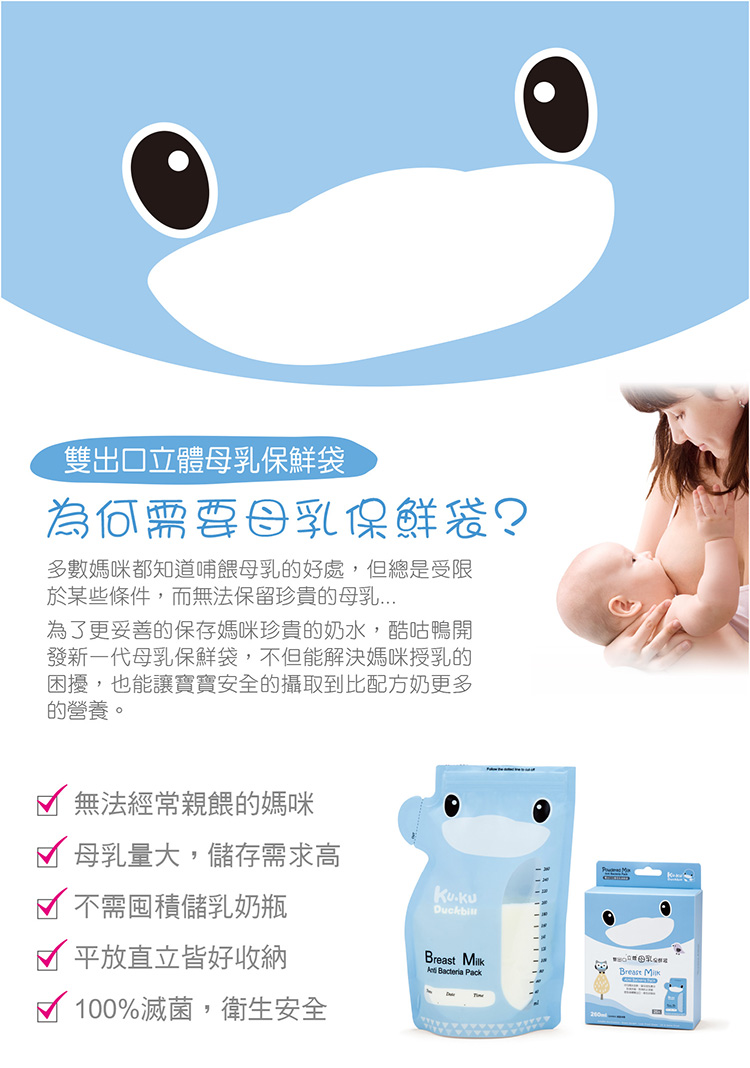 proimages/Maternity_Series/Breast_Pump_Milk_Storage/5479/5479母乳袋大-1.jpg