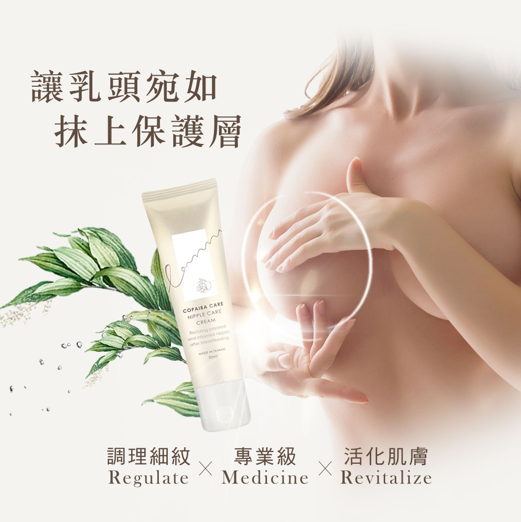 proimages/Maternity_Series/Lammue/S7511/S7511-乳頭修護EDM-4.jpg