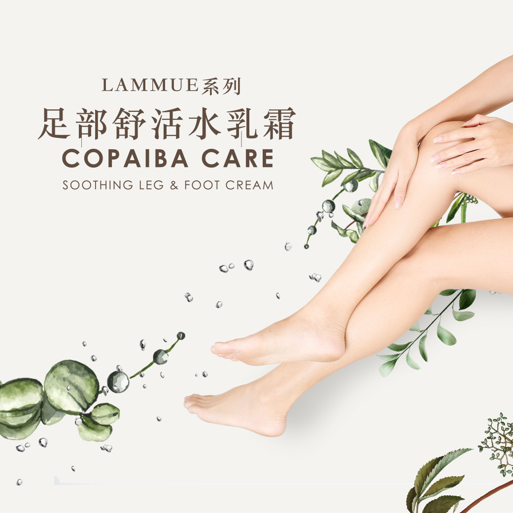 proimages/Maternity_Series/Lammue/S7513/S7513-足部舒活水乳霜EDM-1.jpg