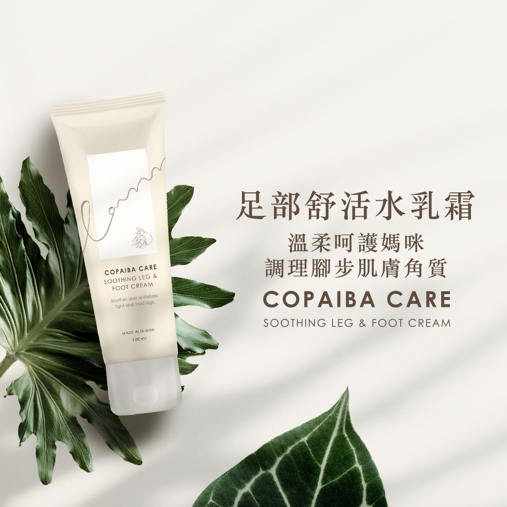 proimages/Maternity_Series/Lammue/S7513/S7513-足部舒活水乳霜EDM-13.jpg