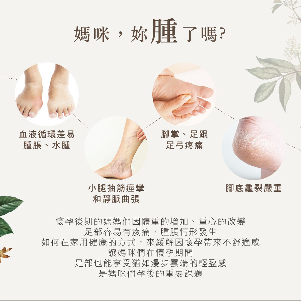 proimages/Maternity_Series/Lammue/S7513/S7513-足部舒活水乳霜EDM-3.jpg