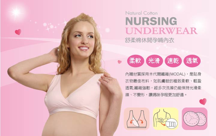 proimages/Maternity_Series/Maternity_Inner/7500/S7500_舒柔棉休閒孕哺內衣-1.jpg