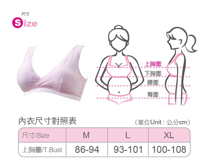 proimages/Maternity_Series/Maternity_Inner/7500/S7500_舒柔棉休閒孕哺內衣-5.jpg